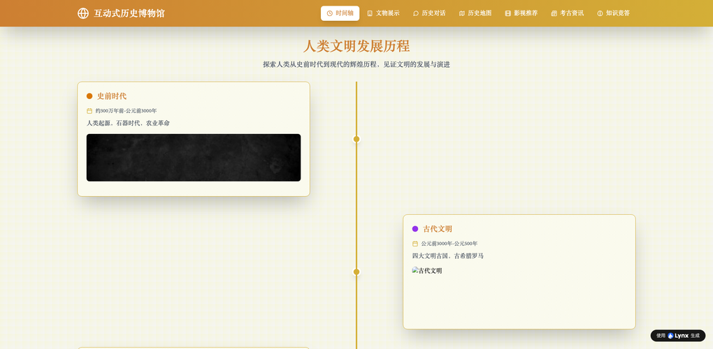 【2026年最新】AI会話型サイトビルダー完全ロードマップ：無料から始める個人サイト制作