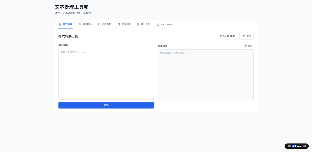 「言葉だけでプロのWebサイトが作れる」自然言語AI建ツールとは？2024年厳選比較と選び方