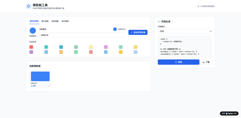 【2026年最新比較】AIがサイト構築から集客まで代行？Wix/Squarespaceと何が違う？ゼロコード智能建站の真実