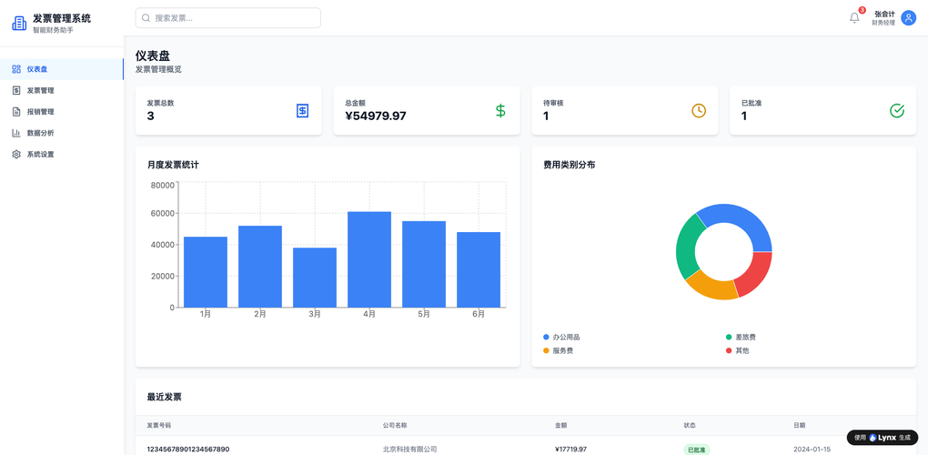 購買・経費・人事申請を瞬時に生成：AI駆動ワークフローの構築手順