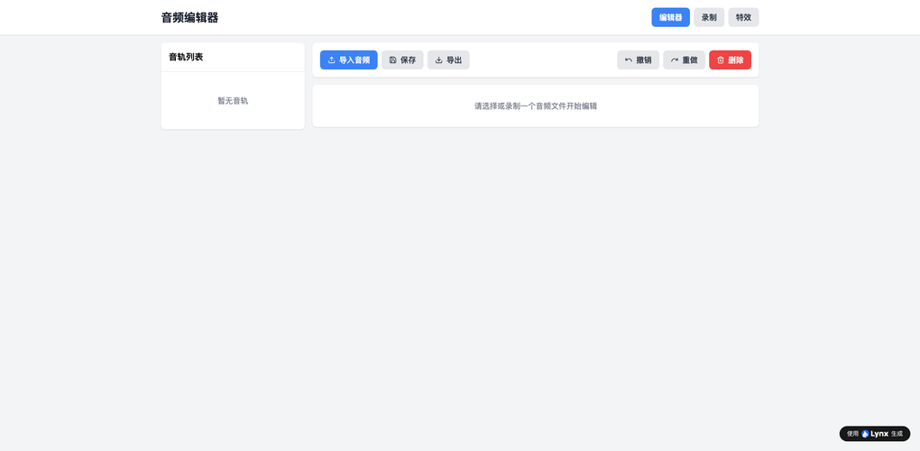 【2026年最新】AI対話型で作るプロダクトサイト：建站ツール比較とSEO・GEO対策の真実