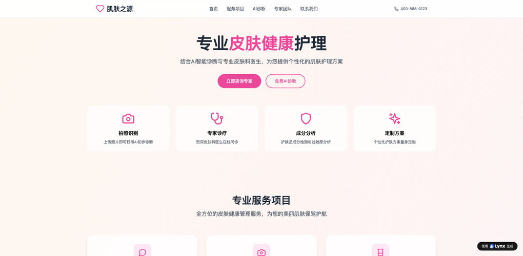 知識ゼロから始めるAI课程生成器：対話で作る個別最適な学習体験
