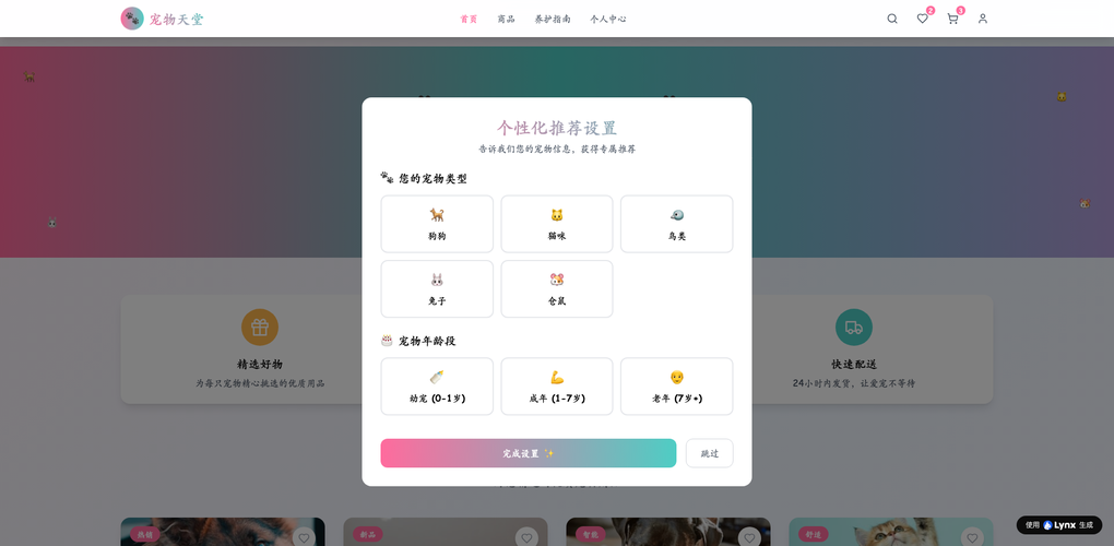 プログラミング不要でECサイト構築：環境構築ゼロ、売上につなげる無料ツールの選び方と落とし穴