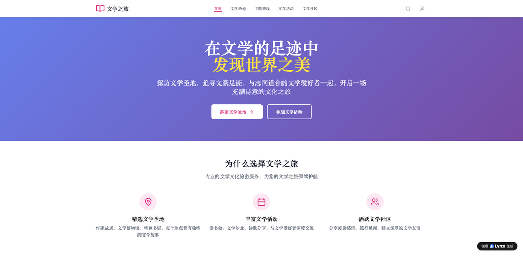 【2026年最新】AIサイト生成器の徹底比較：中小企業のマーケ担当が選ぶべき「無コード」最強ツール