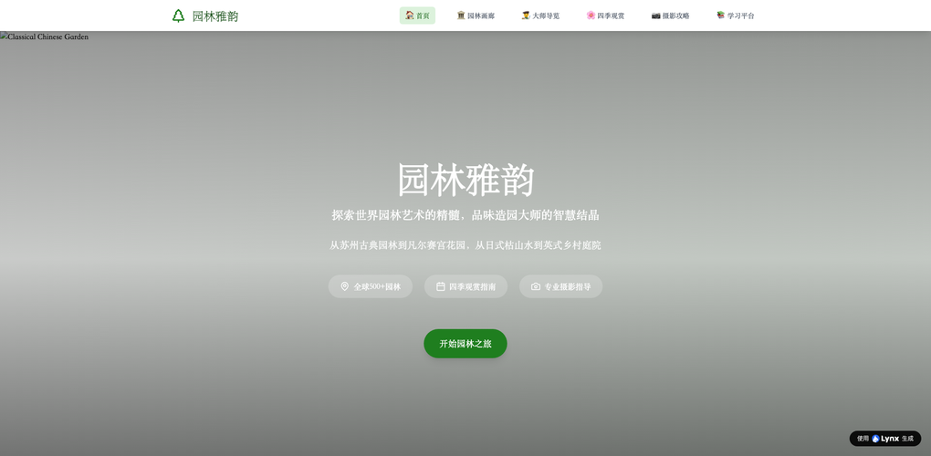 【学生・起業家必見】生成AIでポートフォリオになるWebサービスを1日で作り公開する方法