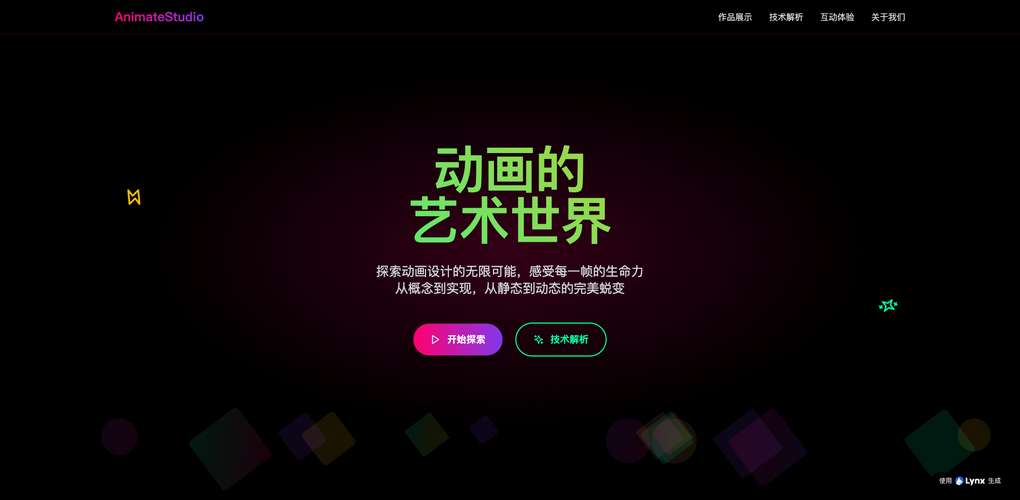 【保存版】AIで作るマーケティングサイト完全攻略：LP生成からSEO・CVR最適化までをワンストップで実現する方法