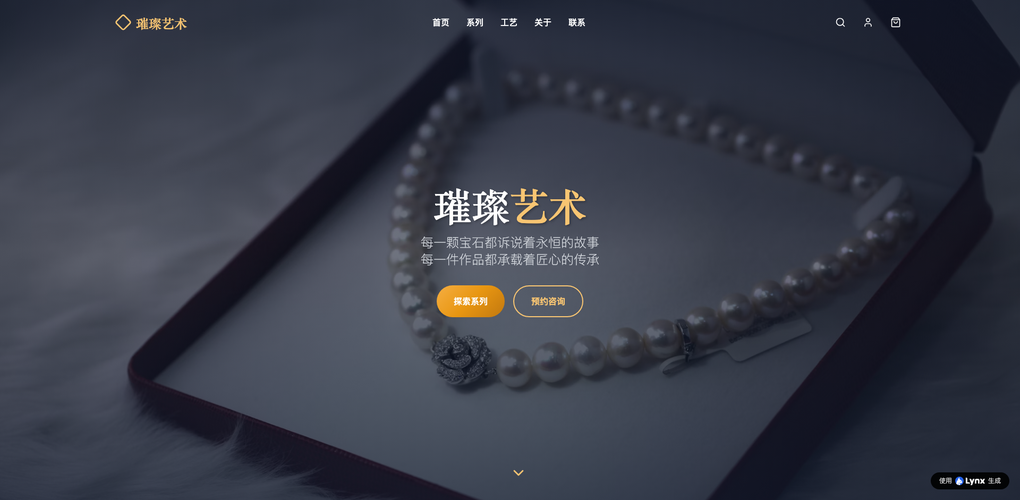 AIで要件定義から本番デプロイまで完結：生成サイトの完全ガイド