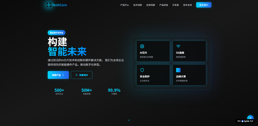 AI対話型で高品質なマーケティングサイトを構築：生成後も自由に編集可能な次世代ツールの実力