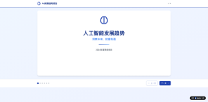 「こういうサイト作って」をAIに丸投げ！全栈アプリを自然言語で生成する実践ガイド