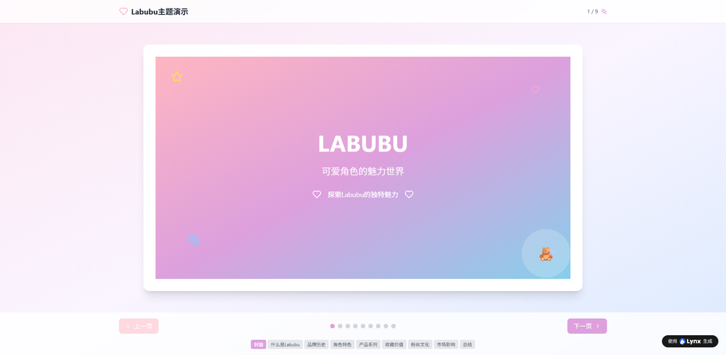 スマホLPをAIで瞬時生成：非エンジニアでも開発コスト1/10で作るモバイル特化サイト