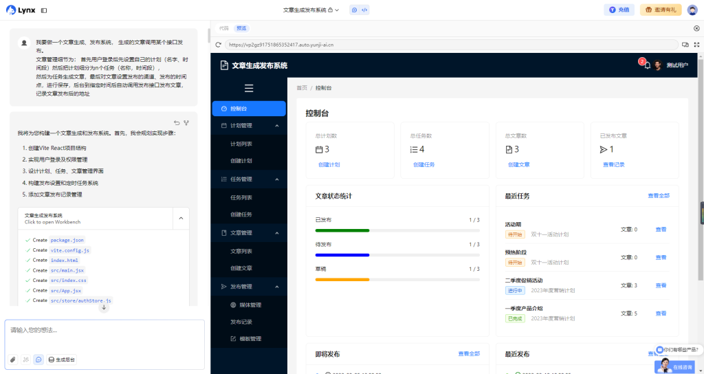 「AIと話すだけ」で作る企業サイト：総務担当者のための非エンジニア向けAI建束手順