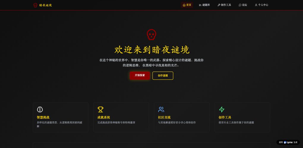 中小企业主必看：2026年从0到1快速上线官网MVP完整实操指南