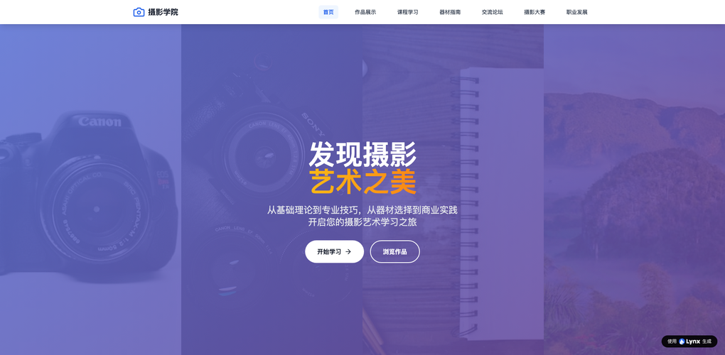 外注はもう古い？AI対話で作る、成果の出せるLPとコーポレートサイト