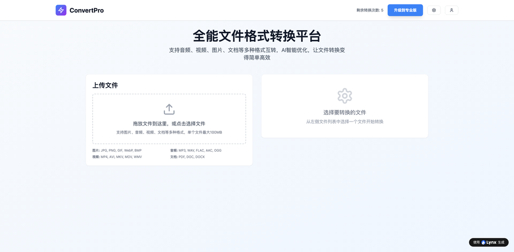 独立开发者不想花钱请人做官网？用AI建站工具10分钟生成SaaS落地页快速验证MVP