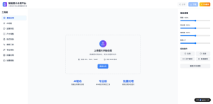 AI対話生成で作る企業サイト：2026年、ゼロからプロ並みを実現する選び方