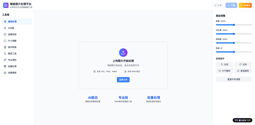 2024年、AI全栈ノーコードWebサイト構築プラットフォーム徹底比較：非技術系担当者が選ぶべき最適解