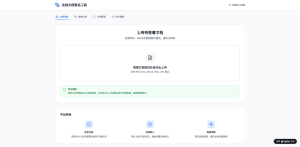 AI生成的企业官网质量到底行不行？深度拆解商用可行性、修改自由度与安全合规风险