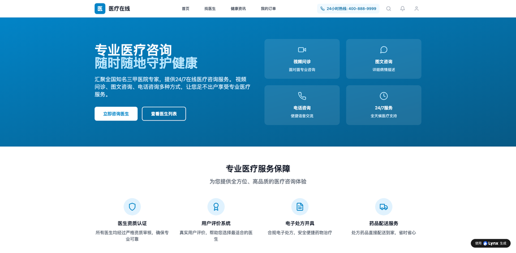 2026避坑指南：AI建站的真实成本、服务器需求与安全陷阱