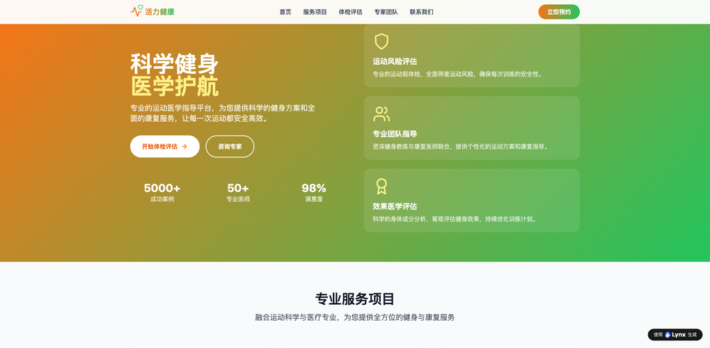 AI対話でWebサイト制作：スモールチームのための完全ステップガイド