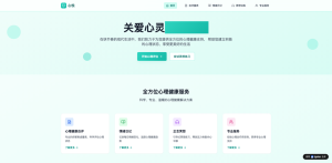 对话式AI生成产品官网能有多专业？10分钟上线SaaS落地页的完整实测