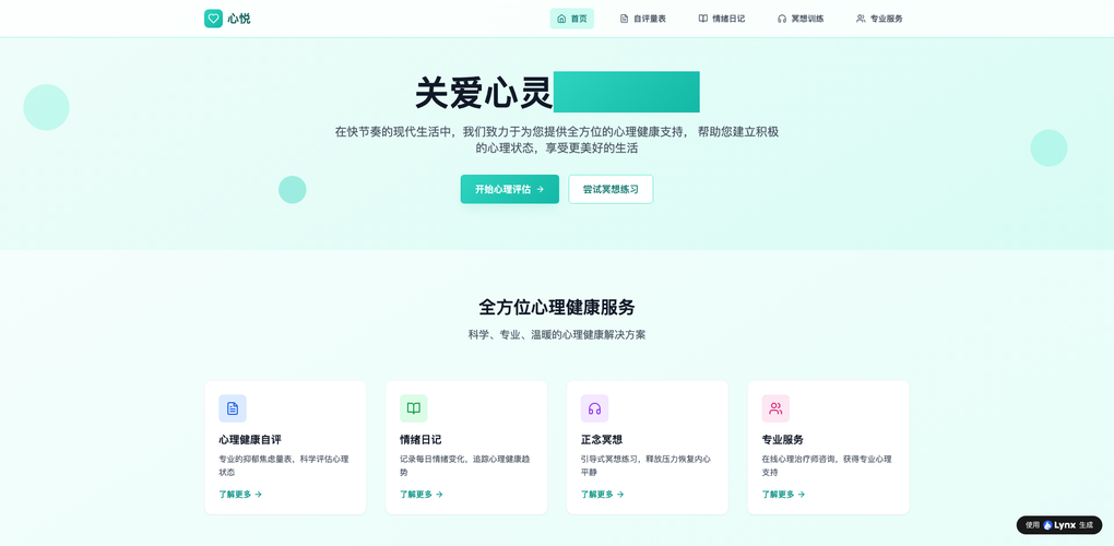 对话式AI生成产品官网能有多专业？10分钟上线SaaS落地页的完整实测