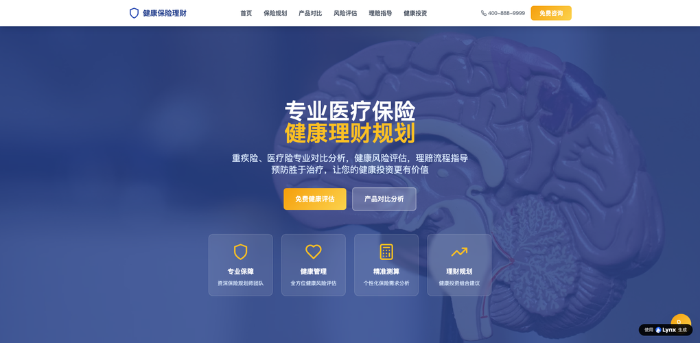 2024年最先端AI対話型ランディングページ完全ガイド：問い合わせ率を劇的に向上させる具体策