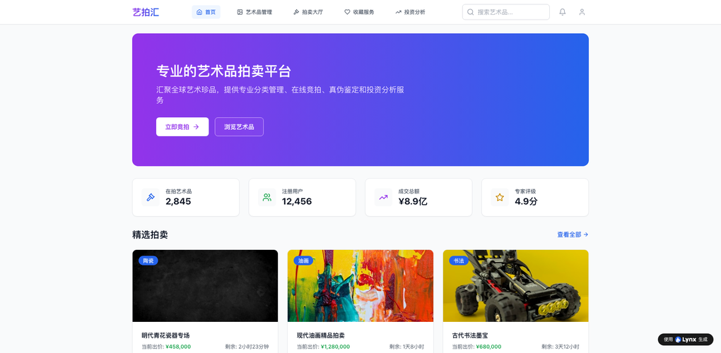 予算ゼロでもプロ品質？2026年スタートアップのAI対話型サイト制作完全ガイド