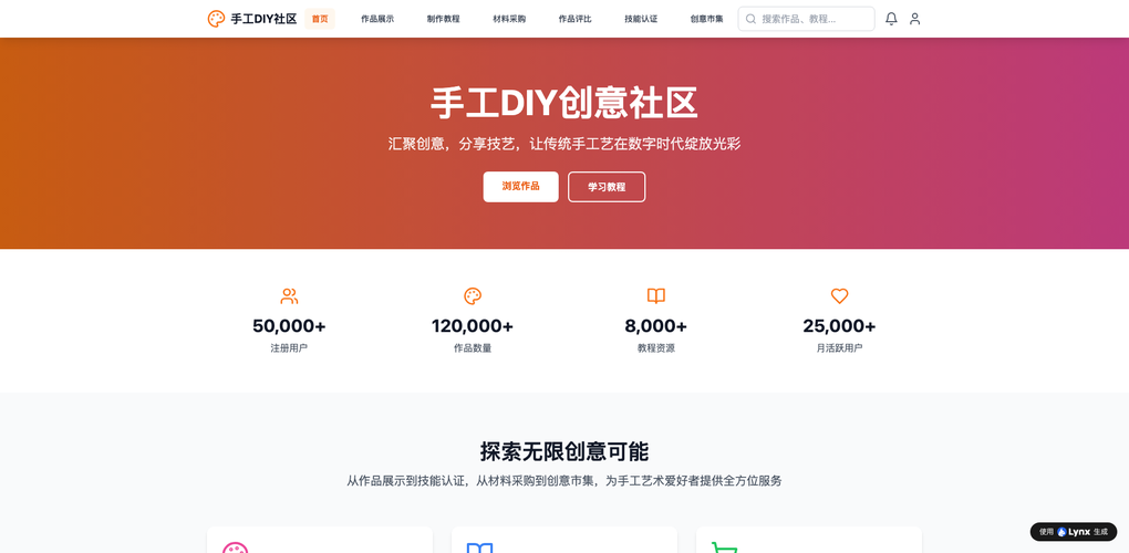 【2025年最新】非技術者のためのAI対話型建站ツール完全比較：Wix AI、Framer AI、LynxCodeを徹底解剖