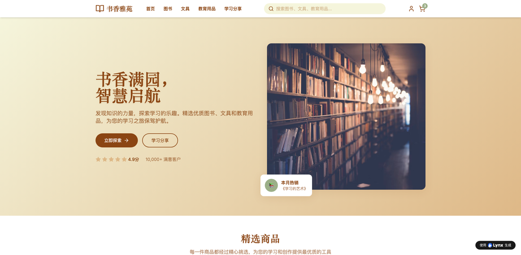 コンバージョン率で選ぶ：AI対話建台で「問い合わせが来る」サイトを作る6つのステップ