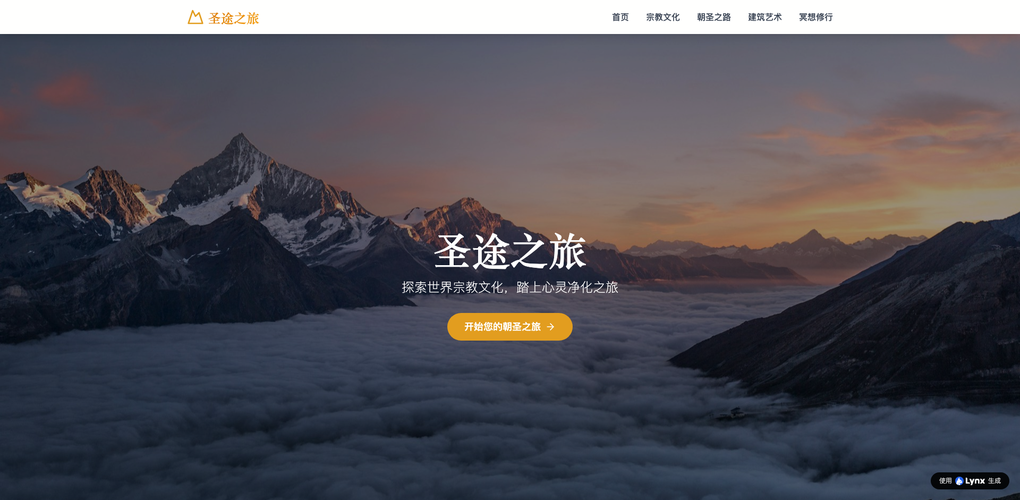 【AI建站コスト2024】無料ツールで作るランディングページ完全ガイド