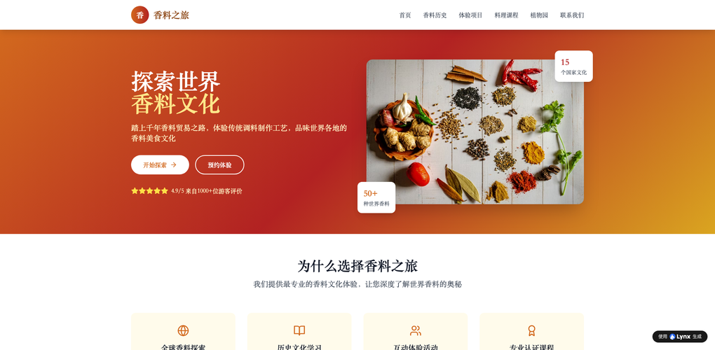 2026年不用程序员！AI生成网站终极指南：零代码+真商用，小白也能做专业官网