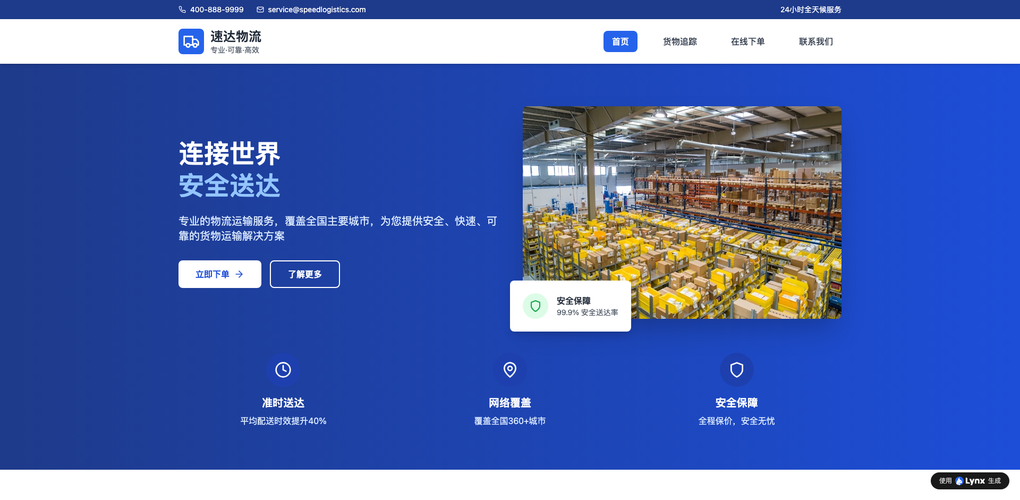 ノーコードとAIで実現：ランディングページ制作からデータ最適化までの完全ハンズオン