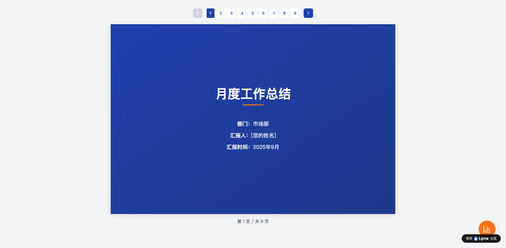 会話するだけでWebサイトが完成？AI対話型建站の実際と無コードツールとの徹底比較
