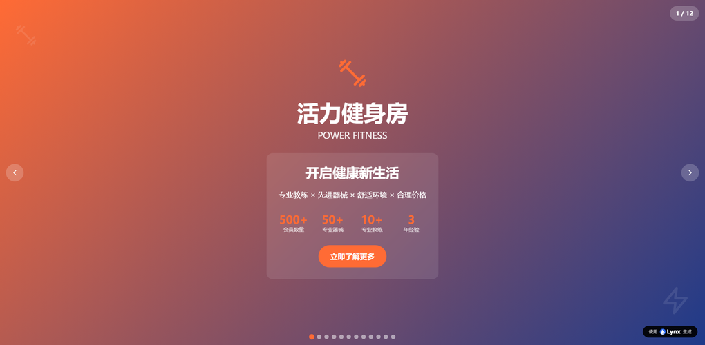 从一句话到上线：我用AI一键生成完整Web应用的全流程实录