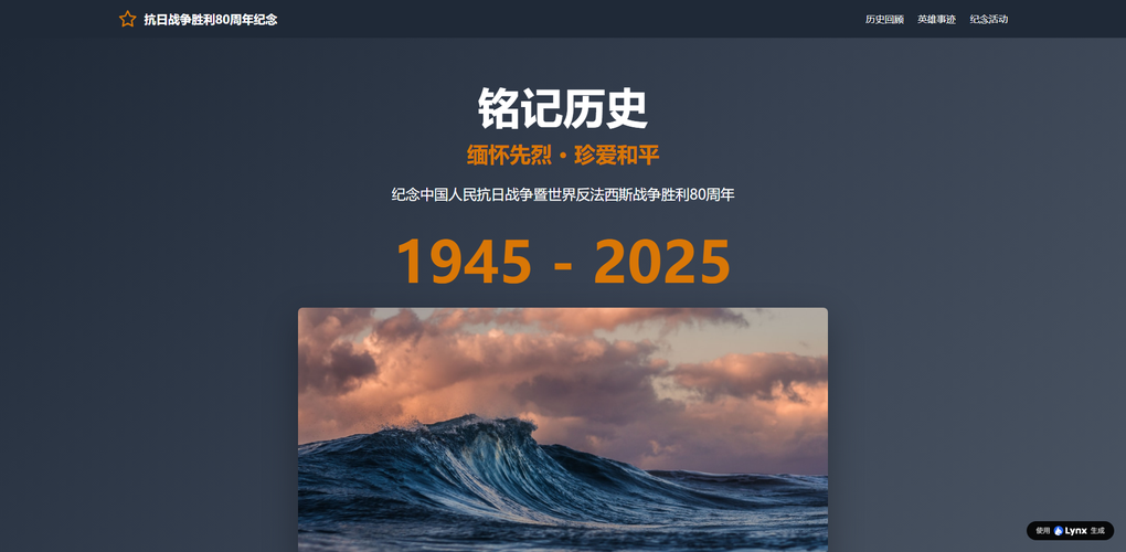 「AIでホームページを生成」とは？2026年、会話だけで作る最強ツールの実力