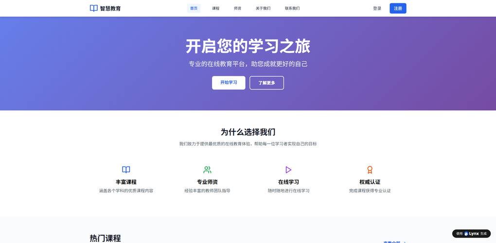 マーケター必携！ キャンペーンLPを「一句话」で量産するAI建站ツールの実力と選び方