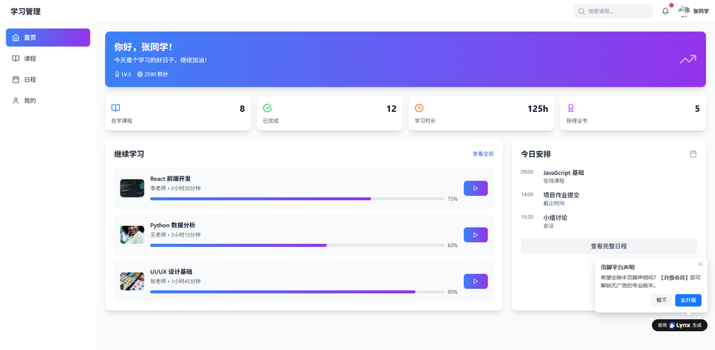 AI建站で「編集可能な完全なプロジェクト」を納品させる：React/Vueコード検収から二次開発までの実践ロードマップ
