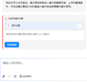 【比較と選定】自然言語で動的サイトを生成するAIツール5選：GPTs活用から専用プラットフォームまで