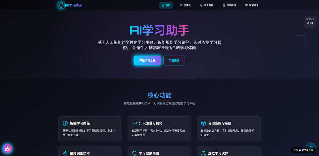 零代码建站全攻略：从AI生成到SEO优化再到ICP备案，手把手教你做出能获客的网站