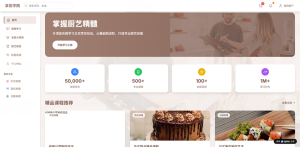 网站建好之后怎么办？AI建站后的变现路径与首波流量获取指南