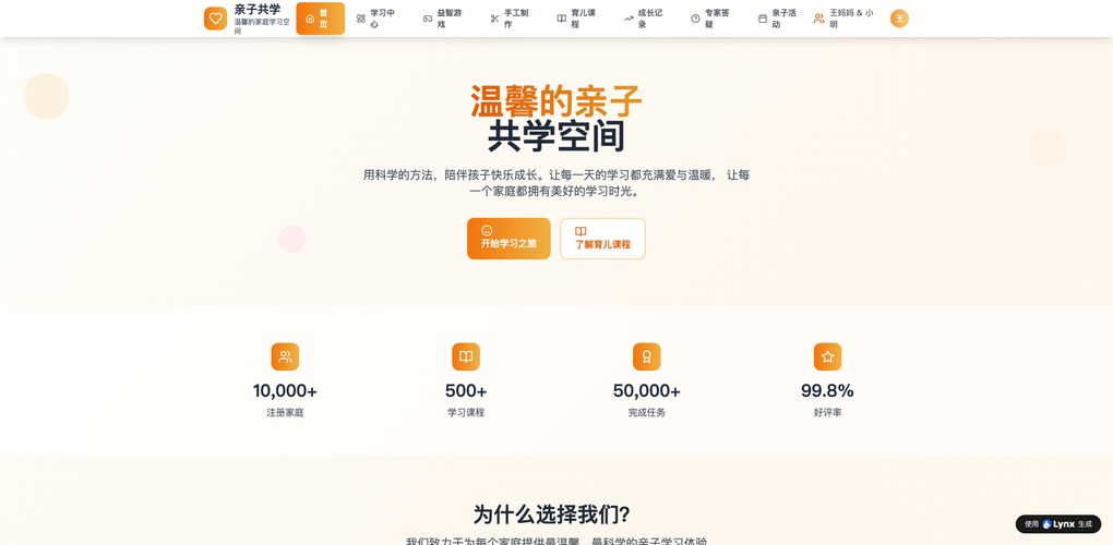 实测｜AI生成的网站靠得住吗？我用中文连问多家工具，结果有点意外