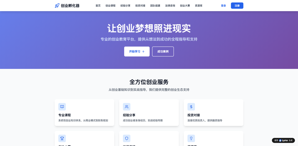 中小企业CEO数字化转型捷径：用自然语言对话搭建零代码业务系统