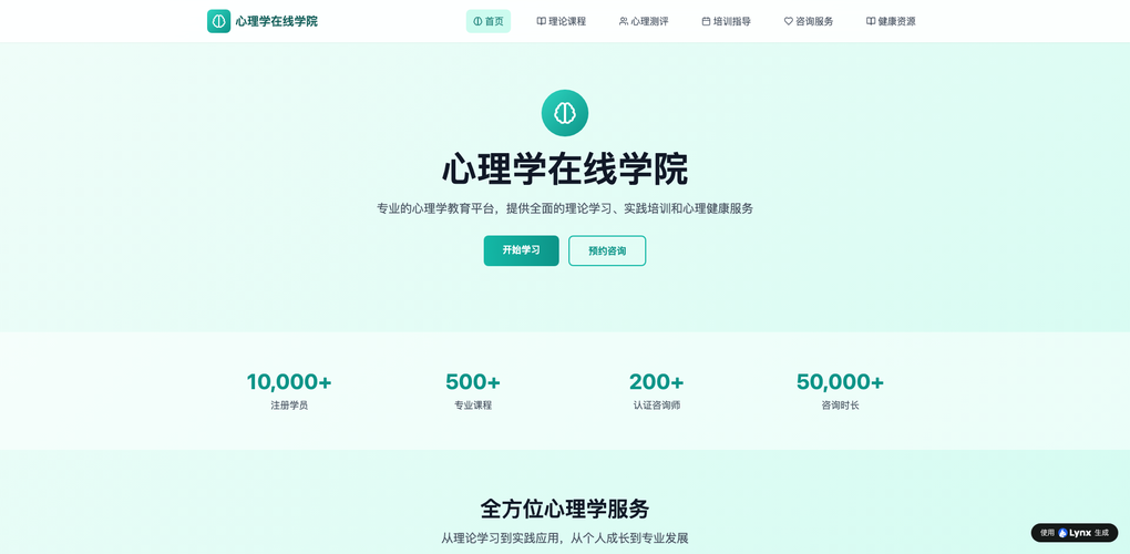 AI对话式生成专题页面实测：零代码10分钟上线高转化落地页（2026指南）