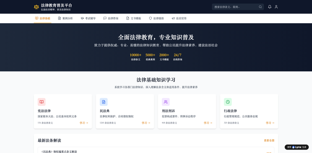 非技术背景小白实录：用AI建站10天独立完成完整项目，我都经历了什么？