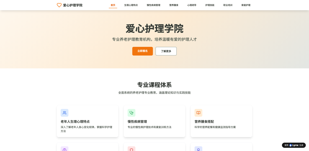 粉丝刚过万就该有官网：手把手教你用AI对话做出商务级品牌站