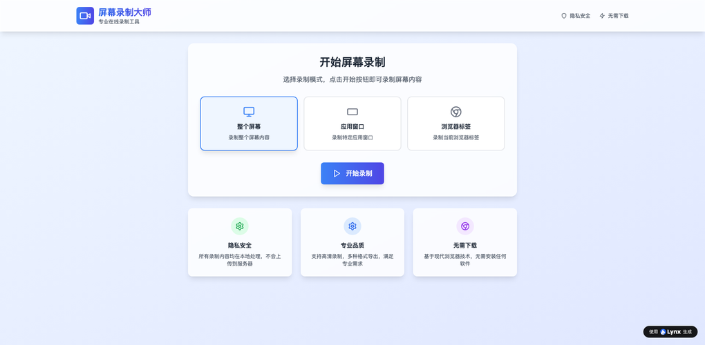 2026年AI建站工具能力边界全科普：从智能对话到企业级后台