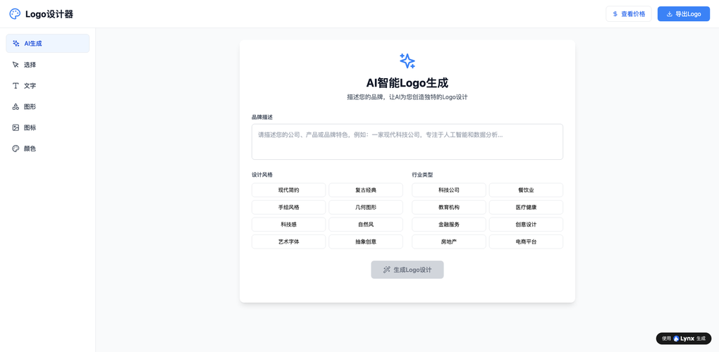 小微企业/副业变现必看：免费且国内可用的AI建站工具，无功能阉割才是真免费