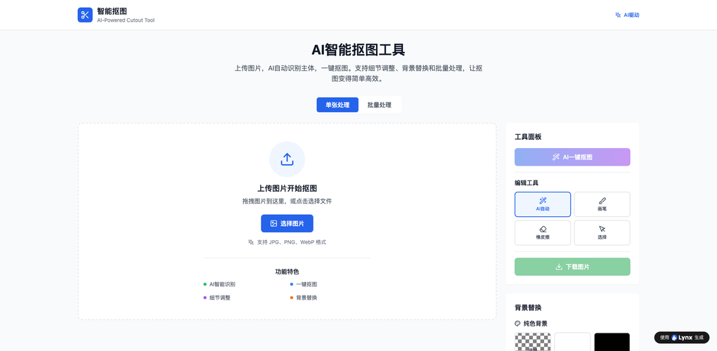 2026年AI自动生成定制Web应用实测：5大工具能否跑通登录、支付、数据库？