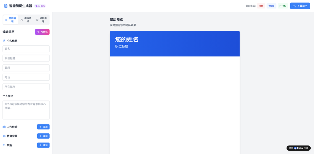 AI一键生成管理后台页面实测对比：代码质量、可商用性与成本透明