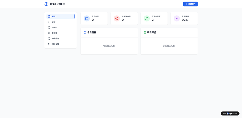 独立开发者如何用AI建站快速交付客户项目：从需求到源码交付